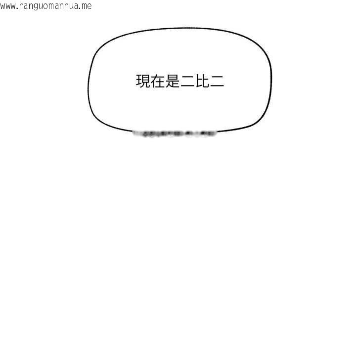 韩国漫画超导体觉醒/超导体大叔韩漫_超导体觉醒/超导体大叔-第40话在线免费阅读-韩国漫画-第12张图片