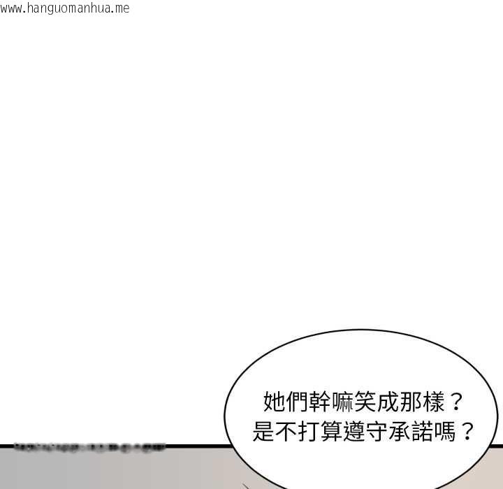 韩国漫画难缠姐妹偏要和我同居/家教住我家韩漫_难缠姐妹偏要和我同居/家教住我家-第95话在线免费阅读-韩国漫画-第83张图片
