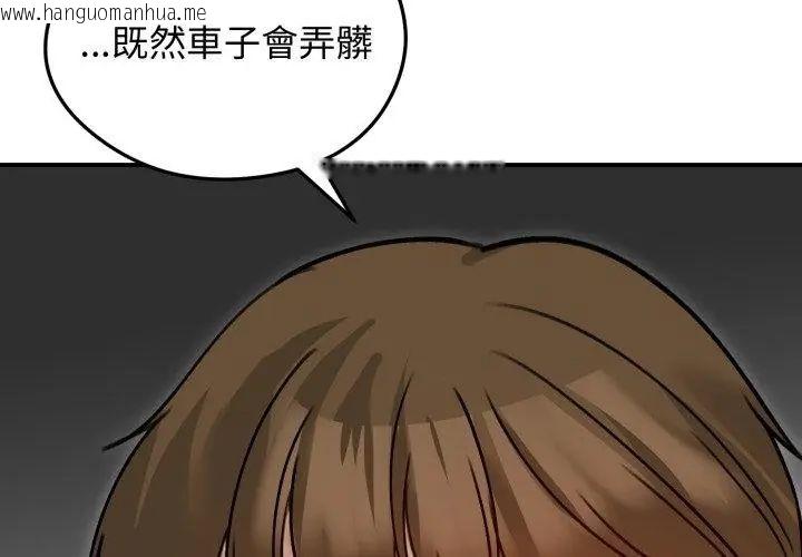 韩国漫画老婆卷款潜逃后韩漫_老婆卷款潜逃后-第60话在线免费阅读-韩国漫画-第131张图片