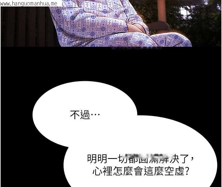 韩国漫画极乐泳池趴韩漫_极乐泳池趴-最终话-很高兴认识妳在线免费阅读-韩国漫画-第116张图片