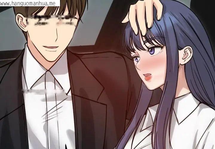 韩国漫画老婆卷款潜逃后韩漫_老婆卷款潜逃后-第60话在线免费阅读-韩国漫画-第71张图片