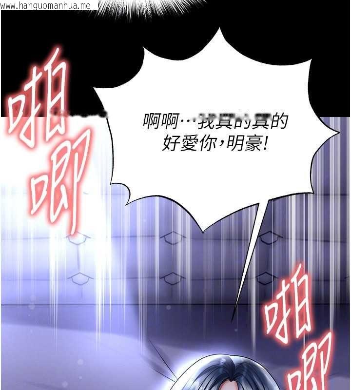 韩国漫画足球型男脱单指南韩漫_足球型男脱单指南-第65话-妳是我的正宫在线免费阅读-韩国漫画-第144张图片