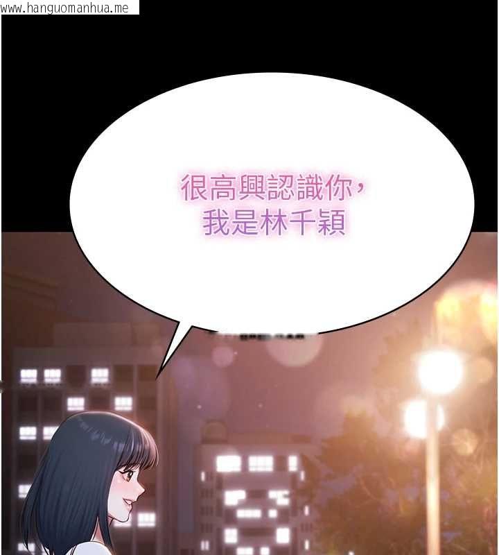 韩国漫画极乐泳池趴韩漫_极乐泳池趴-最终话-很高兴认识妳在线免费阅读-韩国漫画-第140张图片