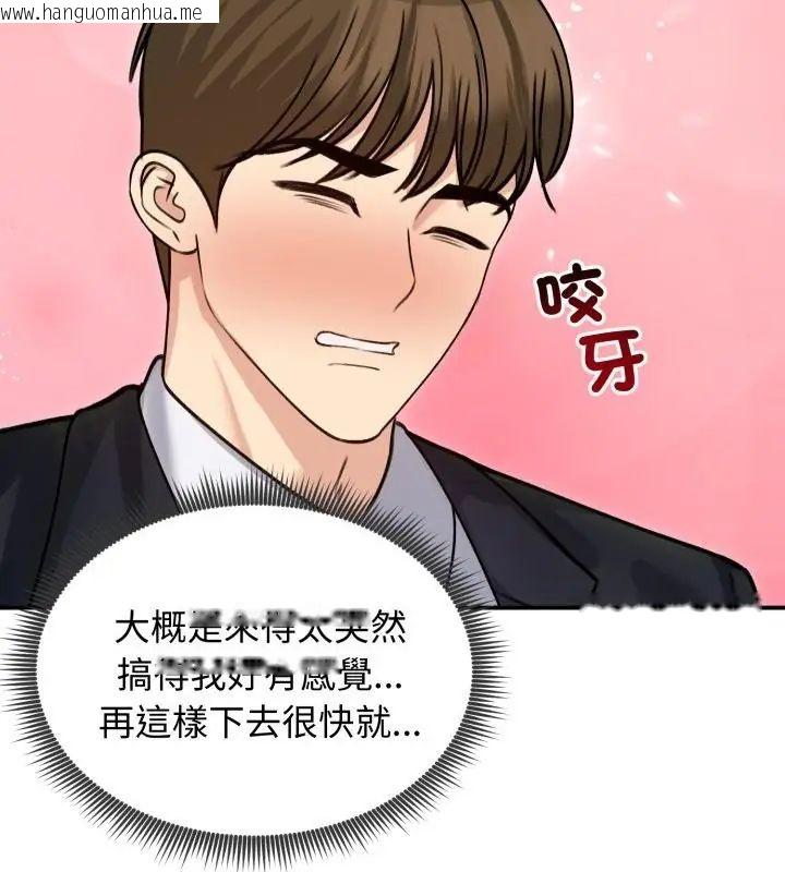 韩国漫画老婆卷款潜逃后韩漫_老婆卷款潜逃后-第60话在线免费阅读-韩国漫画-第115张图片