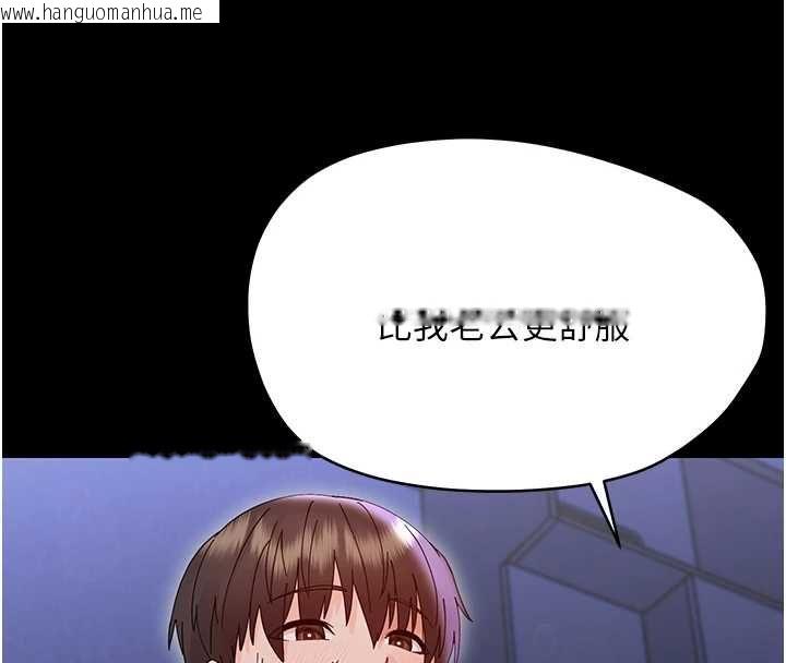 韩国漫画幼惑韩漫_幼惑-第30话-跨越禁忌之线在线免费阅读-韩国漫画-第111张图片