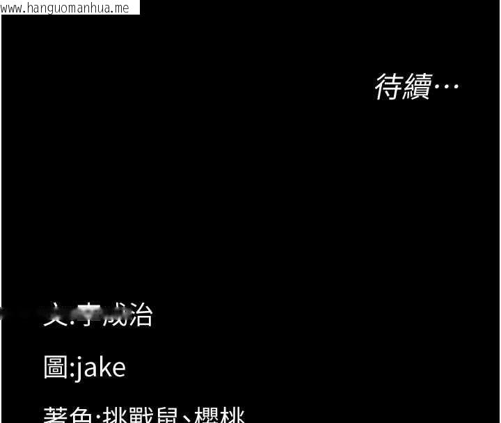 韩国漫画幼惑韩漫_幼惑-第30话-跨越禁忌之线在线免费阅读-韩国漫画-第183张图片