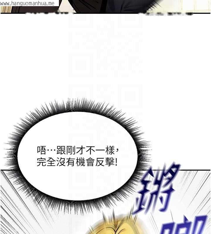 韩国漫画这一世我要开后宫韩漫_这一世我要开后宫-第9话-吃我下面这一剑在线免费阅读-韩国漫画-第47张图片