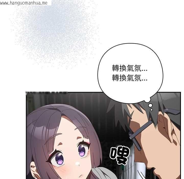 韩国漫画与众不同的兄妹/我家的掌上明珠韩漫_与众不同的兄妹/我家的掌上明珠-第48话在线免费阅读-韩国漫画-第116张图片