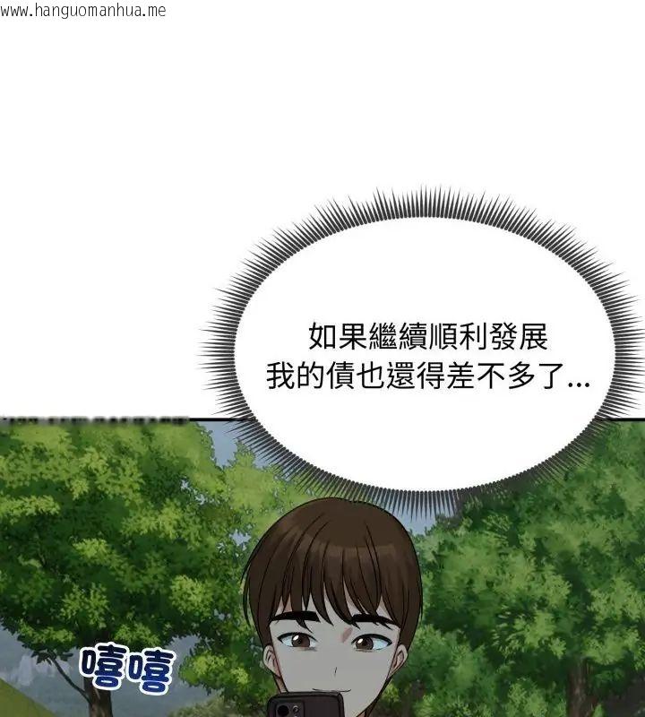 韩国漫画老婆卷款潜逃后韩漫_老婆卷款潜逃后-第60话在线免费阅读-韩国漫画-第13张图片