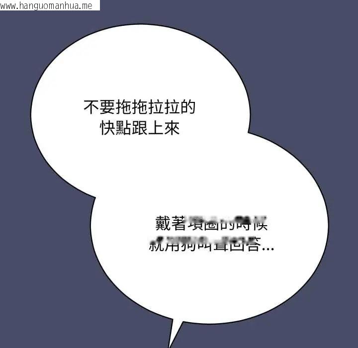 韩国漫画魔法少女退役后韩漫_魔法少女退役后-第18话在线免费阅读-韩国漫画-第86张图片