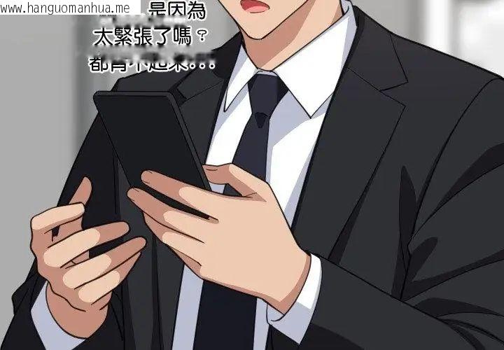 韩国漫画难缠姐妹偏要和我同居/家教住我家韩漫_难缠姐妹偏要和我同居/家教住我家-第96话在线免费阅读-韩国漫画-第17张图片