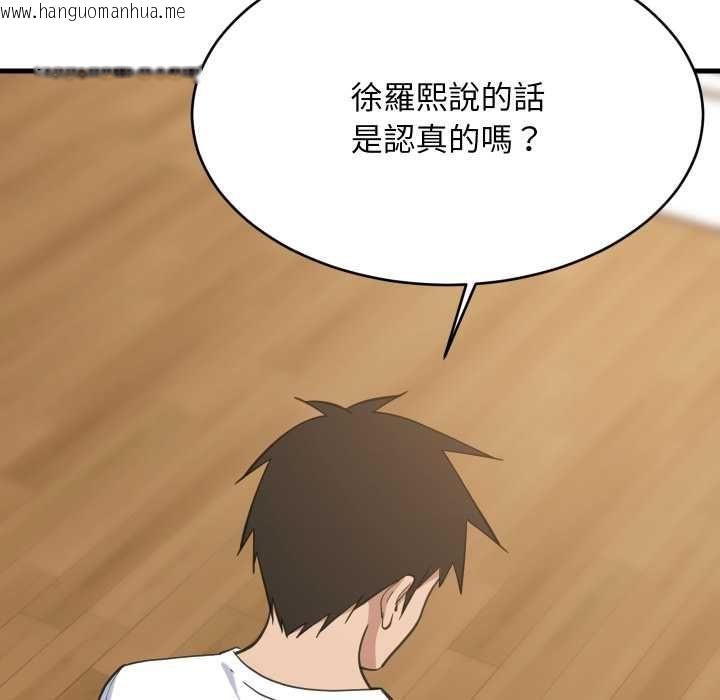 韩国漫画难缠姐妹偏要和我同居/家教住我家韩漫_难缠姐妹偏要和我同居/家教住我家-第95话在线免费阅读-韩国漫画-第139张图片