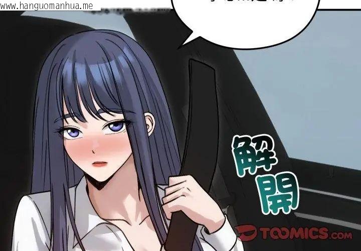 韩国漫画老婆卷款潜逃后韩漫_老婆卷款潜逃后-第60话在线免费阅读-韩国漫画-第56张图片
