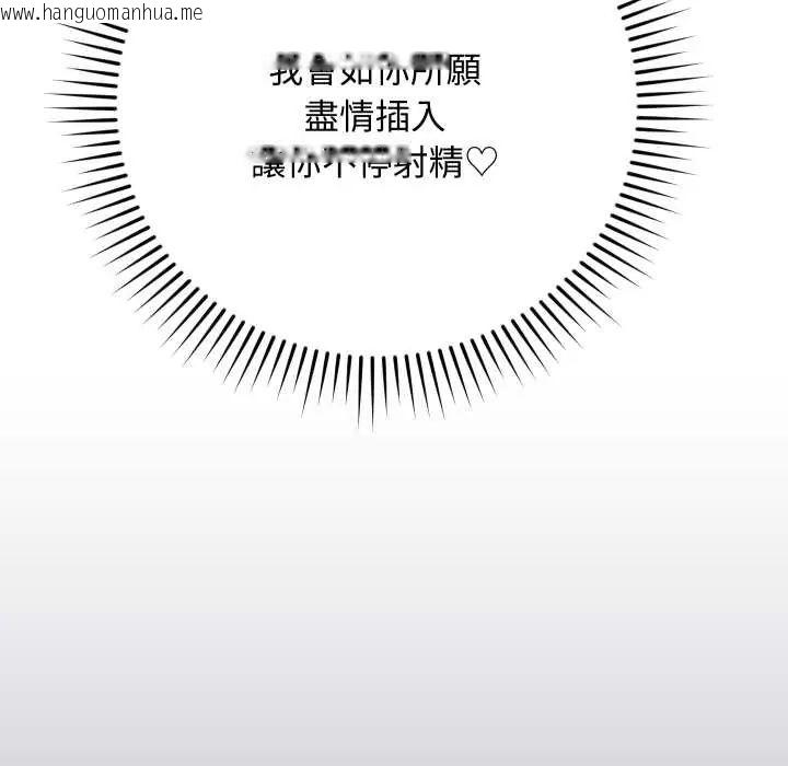 韩国漫画魔法少女退役后韩漫_魔法少女退役后-第18话在线免费阅读-韩国漫画-第33张图片