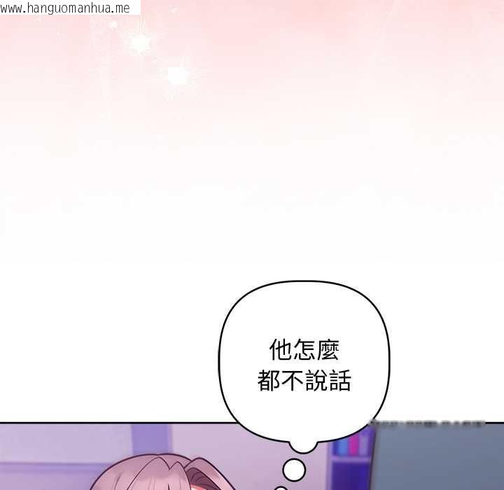 韩国漫画难言之秘/说不出口的秘密韩漫_难言之秘/说不出口的秘密-第48话在线免费阅读-韩国漫画-第113张图片