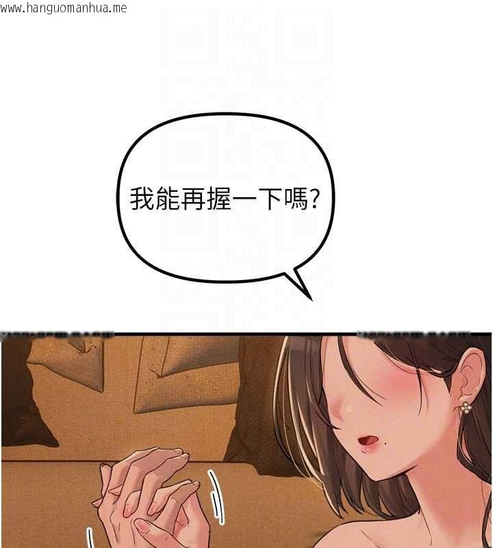 韩国漫画男人配额制韩漫_男人配额制-第48话-店长的甜蜜诱惑在线免费阅读-韩国漫画-第91张图片