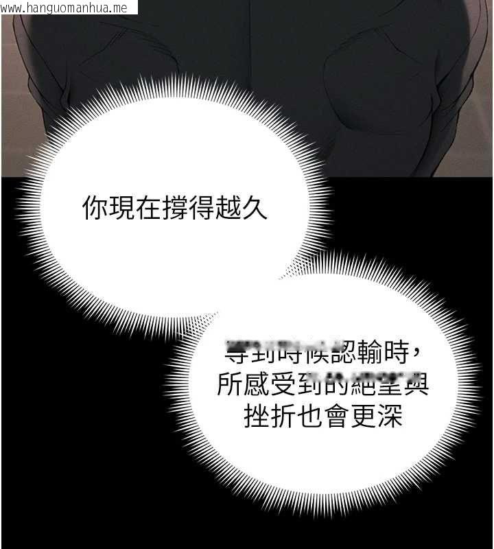 韩国漫画太妹攻略指南韩漫_太妹攻略指南-第50话-妹控哥哥的唯一软肋在线免费阅读-韩国漫画-第28张图片