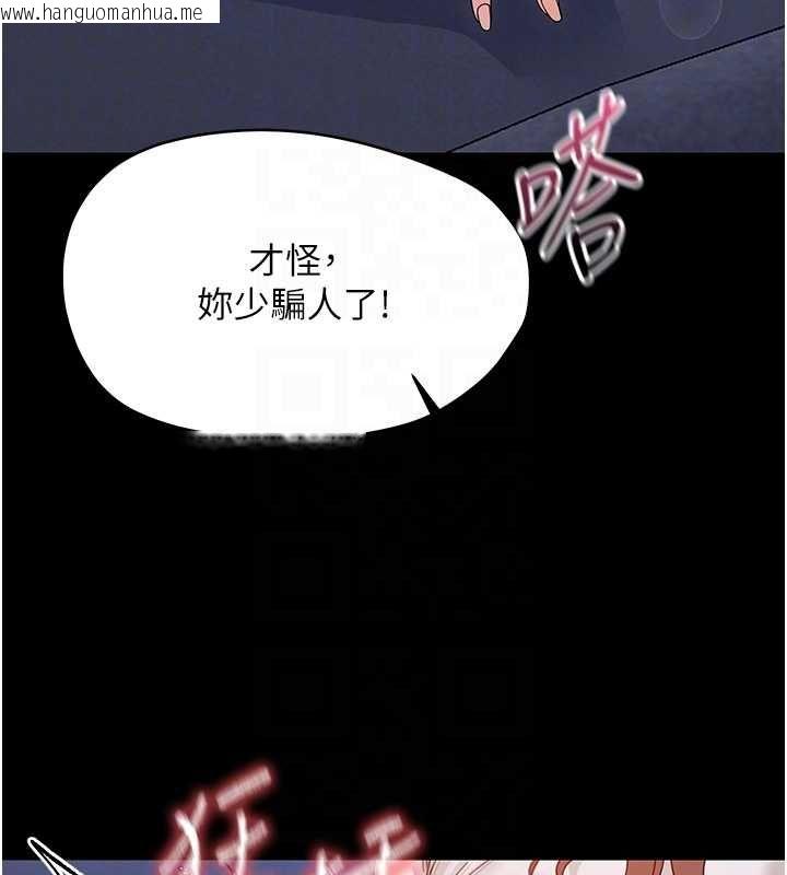 韩国漫画幼惑韩漫_幼惑-第30话-跨越禁忌之线在线免费阅读-韩国漫画-第77张图片