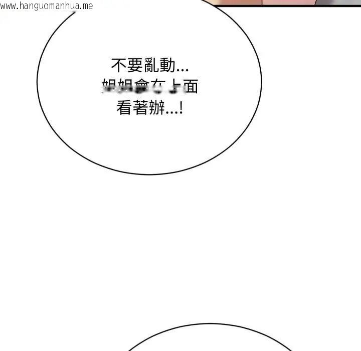 韩国漫画魔法少女退役后韩漫_魔法少女退役后-第18话在线免费阅读-韩国漫画-第10张图片