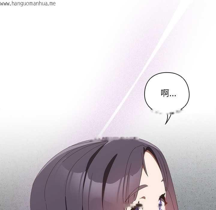 韩国漫画与众不同的兄妹/我家的掌上明珠韩漫_与众不同的兄妹/我家的掌上明珠-第48话在线免费阅读-韩国漫画-第91张图片