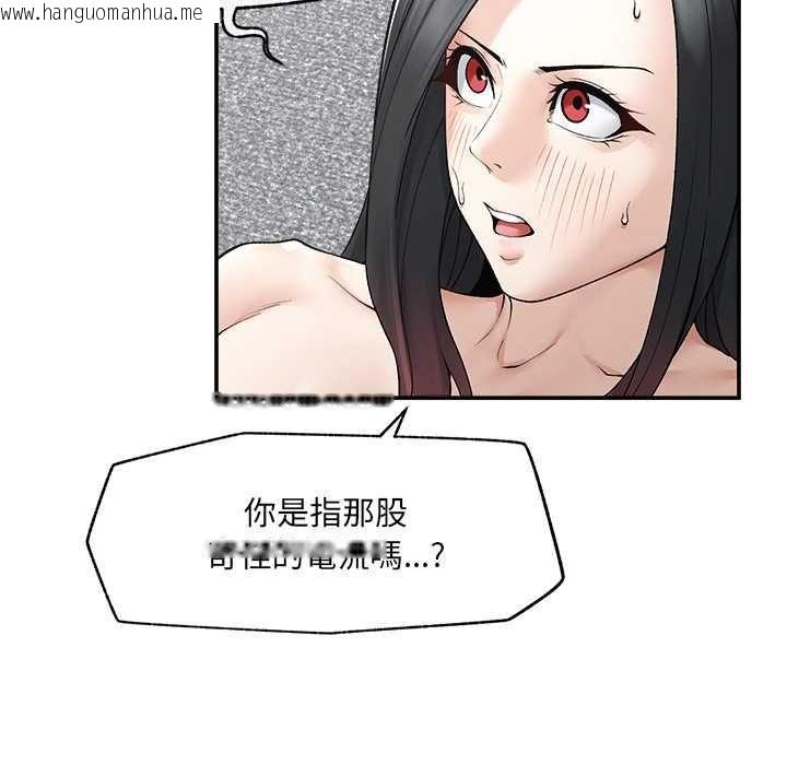 韩国漫画超导体觉醒/超导体大叔韩漫_超导体觉醒/超导体大叔-第40话在线免费阅读-韩国漫画-第29张图片