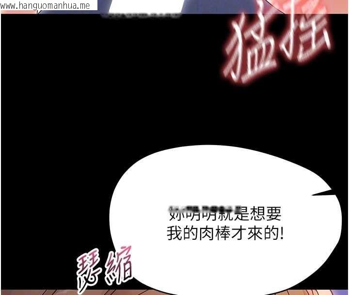 韩国漫画幼惑韩漫_幼惑-第30话-跨越禁忌之线在线免费阅读-韩国漫画-第79张图片