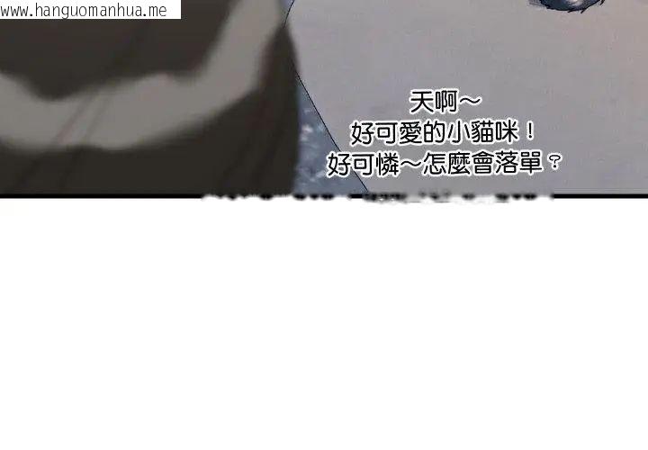 韩国漫画难缠姐妹偏要和我同居/家教住我家韩漫_难缠姐妹偏要和我同居/家教住我家-第96话在线免费阅读-韩国漫画-第50张图片
