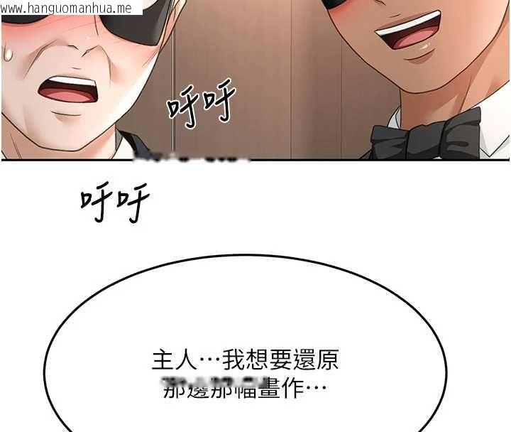 韩国漫画顶加套房的春天韩漫_顶加套房的春天-第69话-连黑人都能满足的欲姐在线免费阅读-韩国漫画-第18张图片