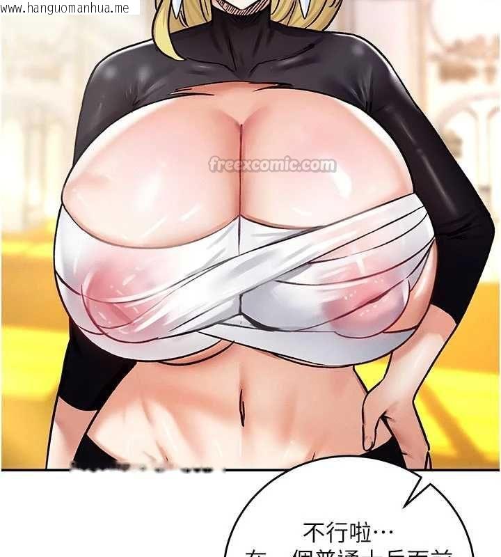 韩国漫画这一世我要开后宫韩漫_这一世我要开后宫-第9话-吃我下面这一剑在线免费阅读-韩国漫画-第30张图片