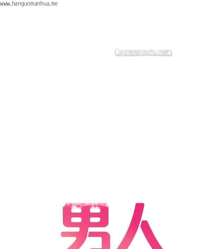 韩国漫画男人配额制韩漫_男人配额制-第48话-店长的甜蜜诱惑在线免费阅读-韩国漫画-第15张图片