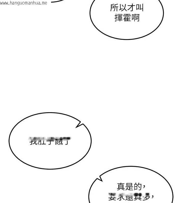 韩国漫画华尔街夜色韩漫_华尔街夜色-第24话-醉醺醺的两人在线免费阅读-韩国漫画-第25张图片