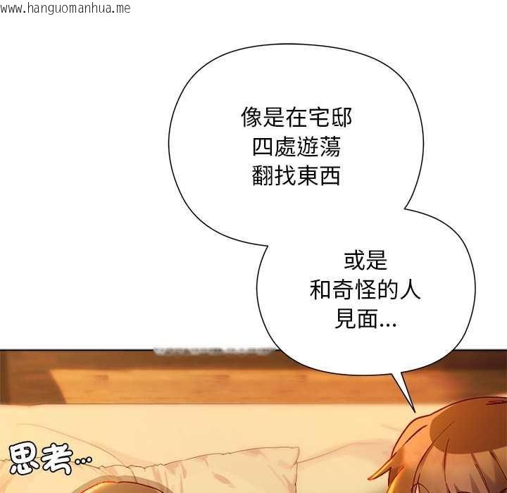 韩国漫画小姐由我来守护韩漫_小姐由我来守护-第22话在线免费阅读-韩国漫画-第39张图片