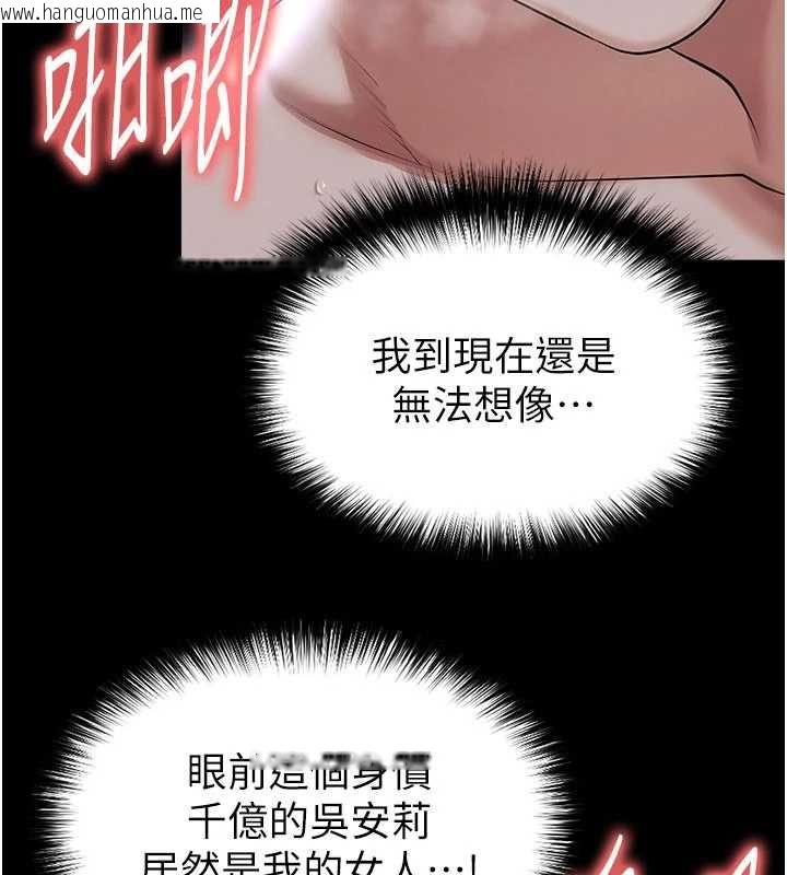 韩国漫画足球型男脱单指南韩漫_足球型男脱单指南-第65话-妳是我的正宫在线免费阅读-韩国漫画-第44张图片