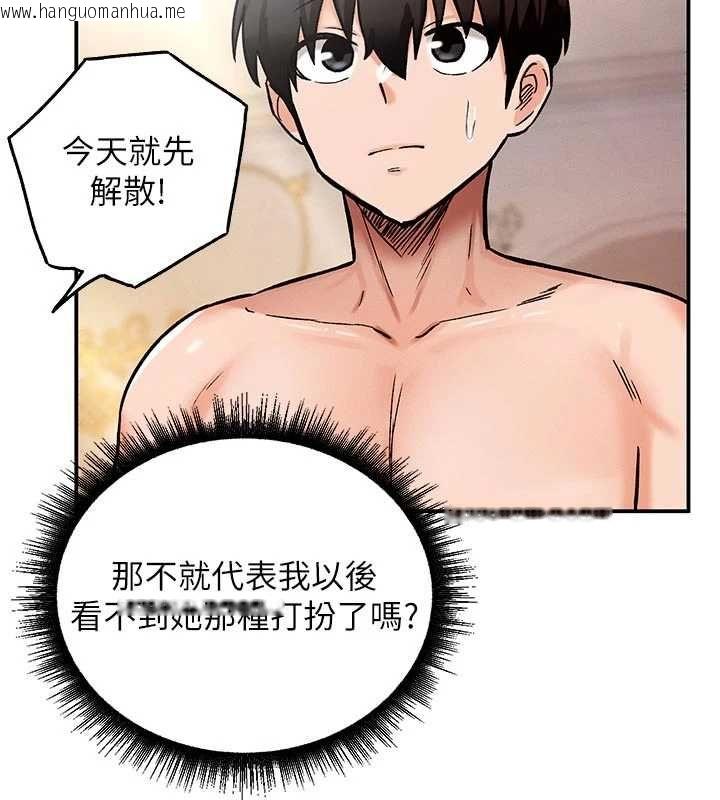 韩国漫画这一世我要开后宫韩漫_这一世我要开后宫-第9话-吃我下面这一剑在线免费阅读-韩国漫画-第146张图片