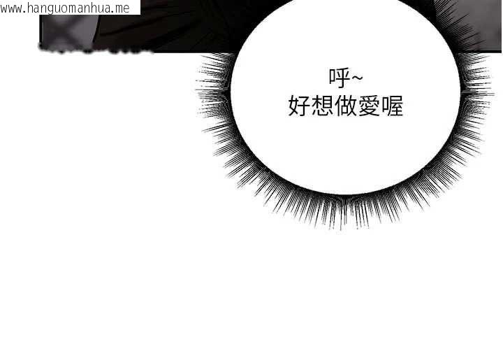韩国漫画这一世我要开后宫韩漫_这一世我要开后宫-第9话-吃我下面这一剑在线免费阅读-韩国漫画-第154张图片