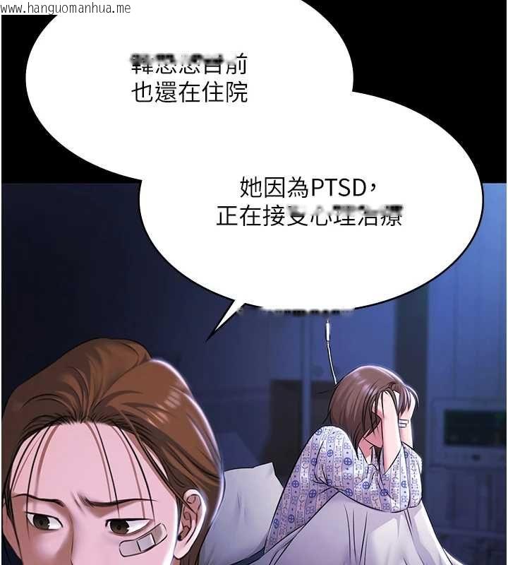 韩国漫画极乐泳池趴韩漫_极乐泳池趴-最终话-很高兴认识妳在线免费阅读-韩国漫画-第93张图片