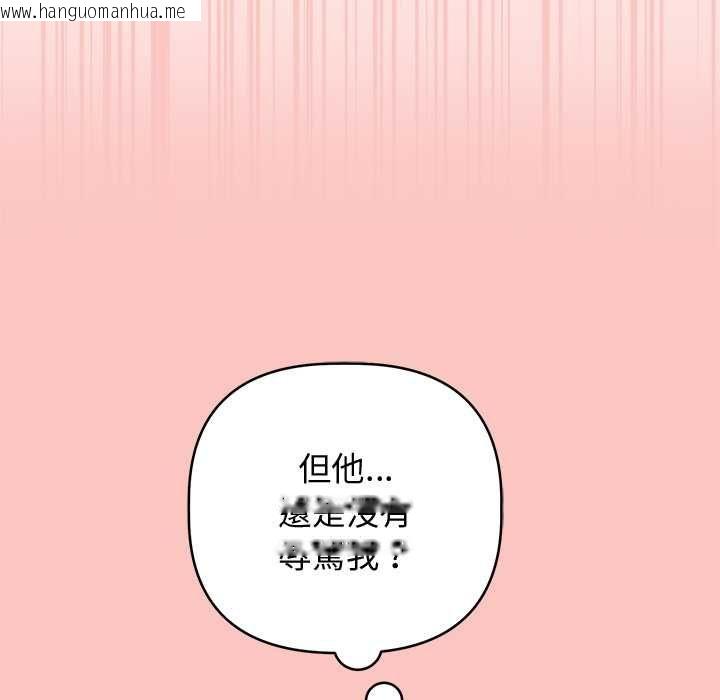 韩国漫画难言之秘/说不出口的秘密韩漫_难言之秘/说不出口的秘密-第48话在线免费阅读-韩国漫画-第142张图片