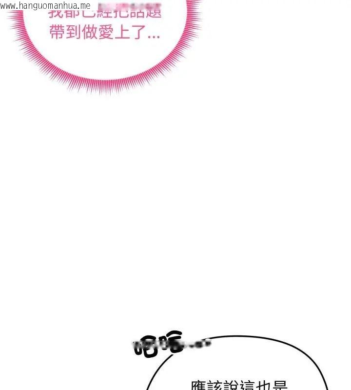 韩国漫画老婆卷款潜逃后韩漫_老婆卷款潜逃后-第60话在线免费阅读-韩国漫画-第87张图片