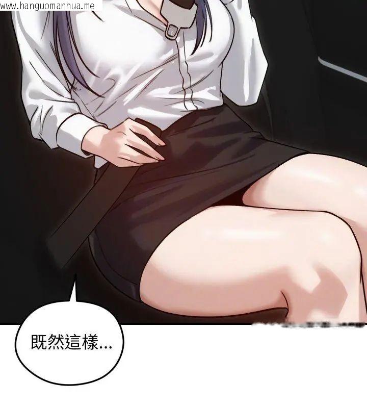 韩国漫画老婆卷款潜逃后韩漫_老婆卷款潜逃后-第60话在线免费阅读-韩国漫画-第57张图片