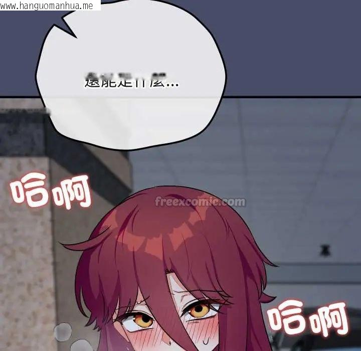 韩国漫画魔法少女退役后韩漫_魔法少女退役后-第18话在线免费阅读-韩国漫画-第45张图片