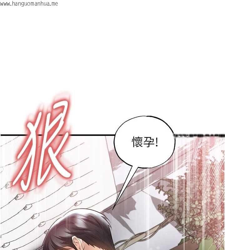 韩国漫画足球型男脱单指南韩漫_足球型男脱单指南-第65话-妳是我的正宫在线免费阅读-韩国漫画-第8张图片
