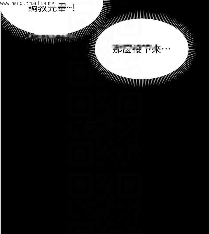 韩国漫画幼惑韩漫_幼惑-第30话-跨越禁忌之线在线免费阅读-韩国漫画-第113张图片