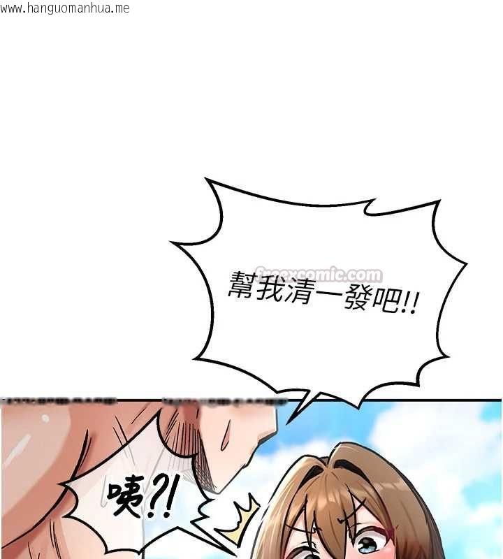韩国漫画这一世我要开后宫韩漫_这一世我要开后宫-第9话-吃我下面这一剑在线免费阅读-韩国漫画-第162张图片