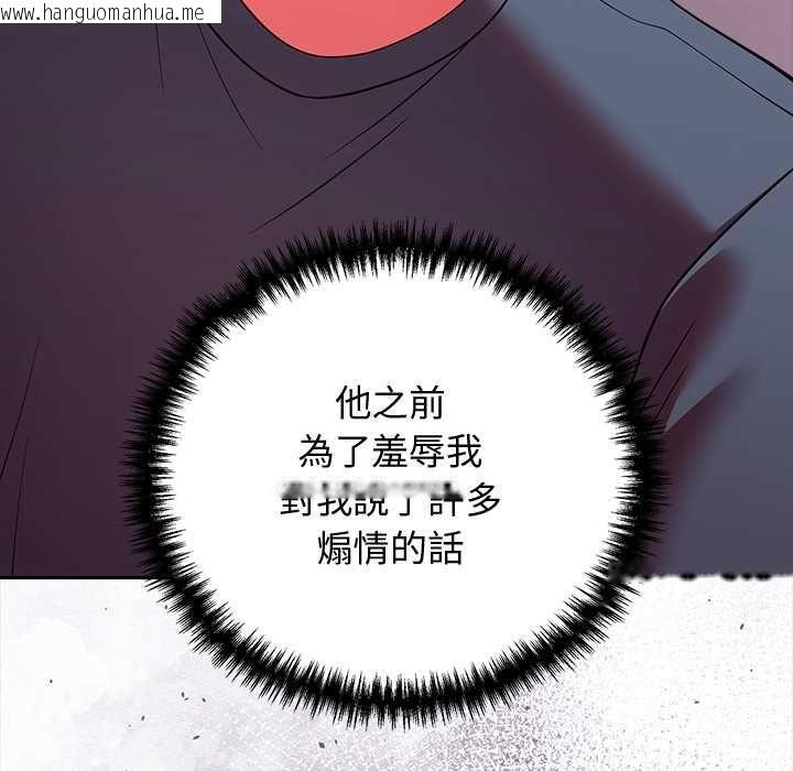 韩国漫画难言之秘/说不出口的秘密韩漫_难言之秘/说不出口的秘密-第48话在线免费阅读-韩国漫画-第118张图片