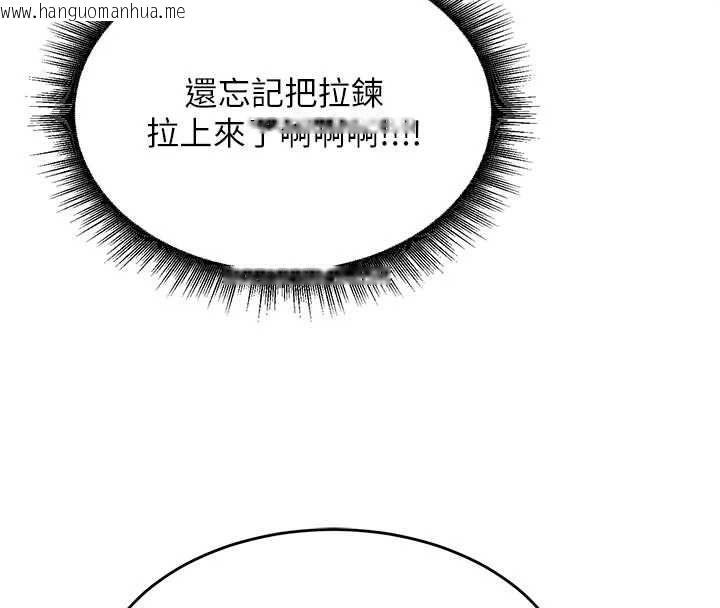 韩国漫画这一世我要开后宫韩漫_这一世我要开后宫-第9话-吃我下面这一剑在线免费阅读-韩国漫画-第136张图片