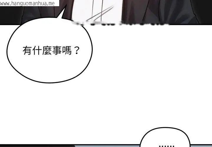 韩国漫画老婆卷款潜逃后韩漫_老婆卷款潜逃后-第60话在线免费阅读-韩国漫画-第47张图片