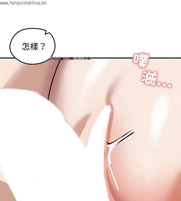 韩国漫画老婆卷款潜逃后韩漫_老婆卷款潜逃后-第60话在线免费阅读-韩国漫画-第141张图片