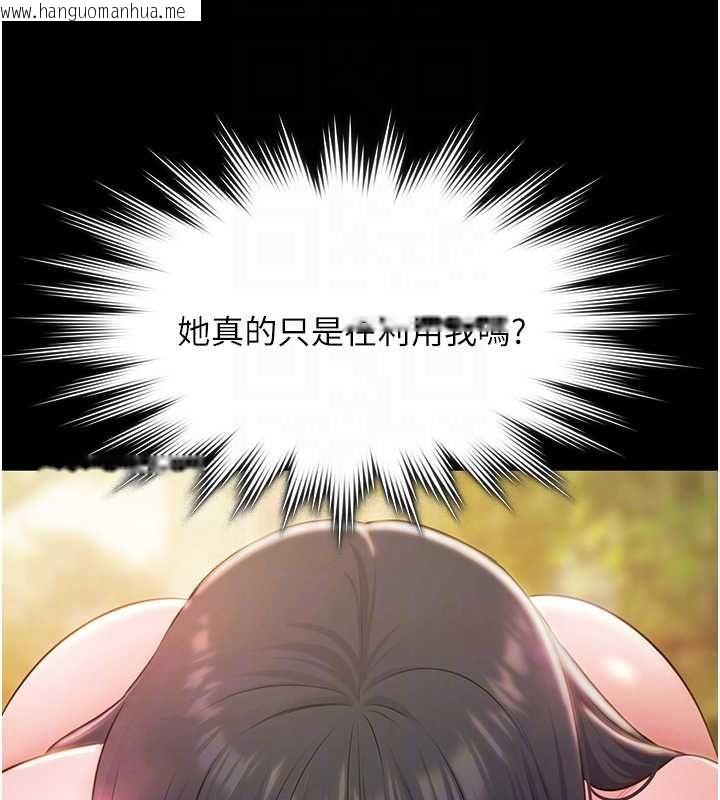 韩国漫画极乐泳池趴韩漫_极乐泳池趴-最终话-很高兴认识妳在线免费阅读-韩国漫画-第118张图片