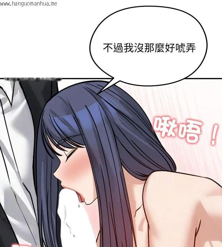 韩国漫画老婆卷款潜逃后韩漫_老婆卷款潜逃后-第60话在线免费阅读-韩国漫画-第106张图片