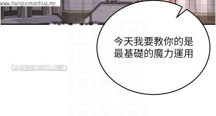 韩国漫画这一世我要开后宫韩漫_这一世我要开后宫-第9话-吃我下面这一剑在线免费阅读-韩国漫画-第105张图片